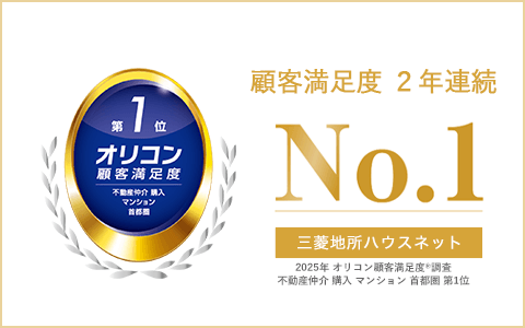 オリコン顧客満足度調査｜プラウドタワー武蔵小杉