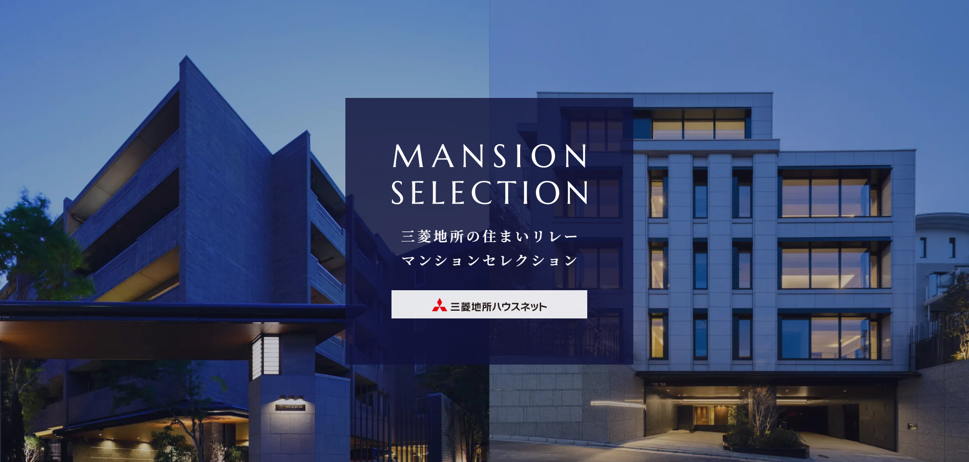 マンション専用特設サイト｜プラウドタワー武蔵小杉