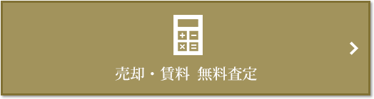 売却・賃料 無料査定｜プラウドタワー武蔵小杉