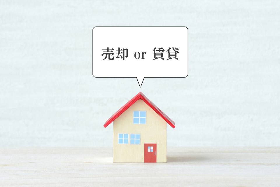 売却・賃貸の同時相談｜プラウドタワー武蔵小杉